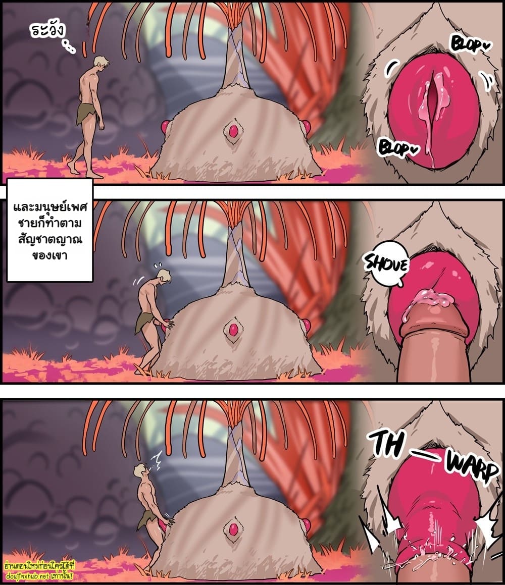 จอมโจรตัวน้อยในสวนสวรรค์